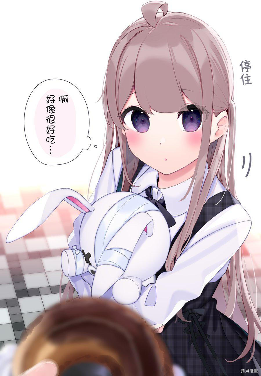 与FPS游戏的好友现实中见面了[拷贝漫画]韩漫全集-日常1无删减无遮挡章节图片 