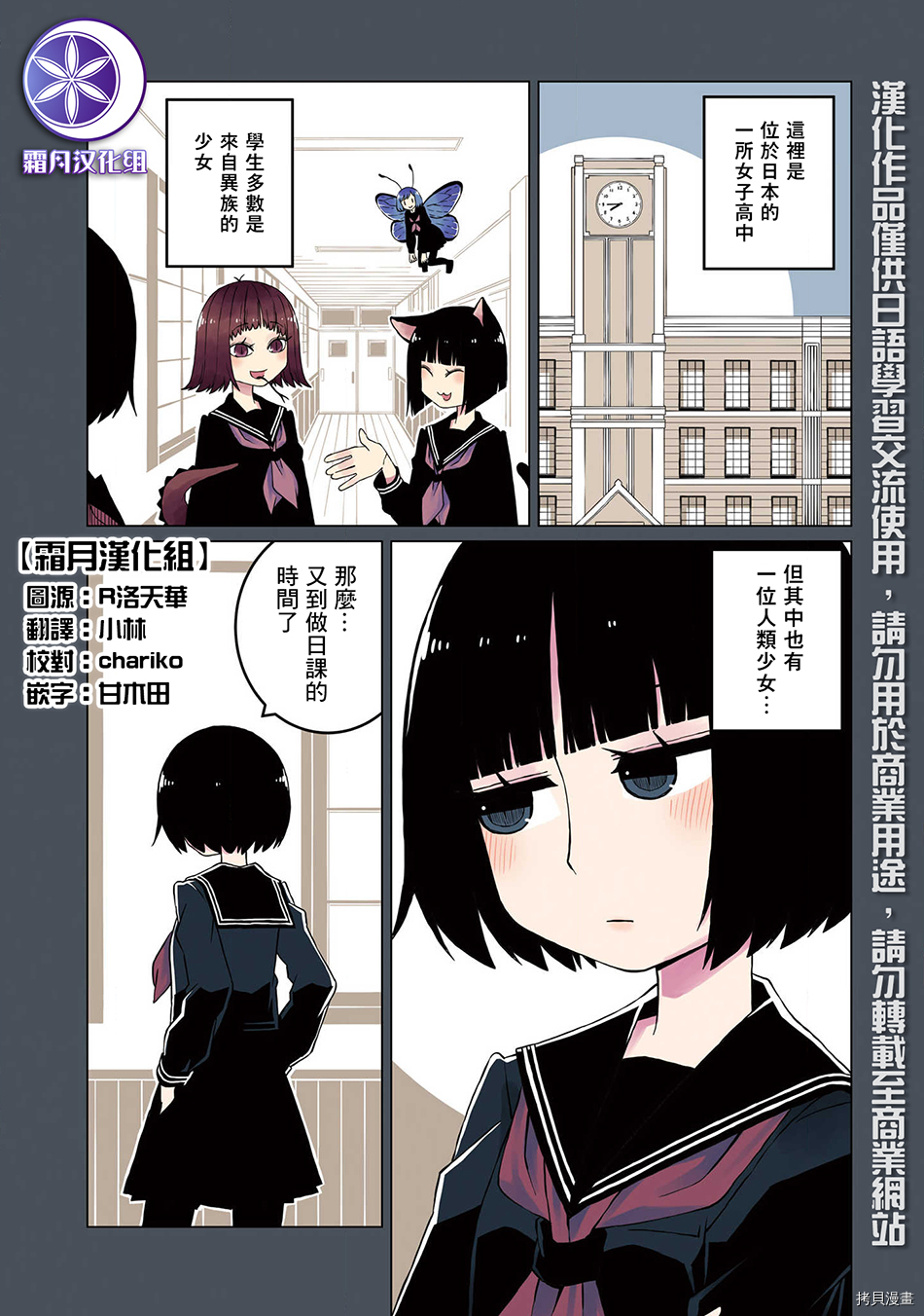 与异种族女子○○的故事[拷贝漫画]韩漫全集-第01话无删减无遮挡章节图片 