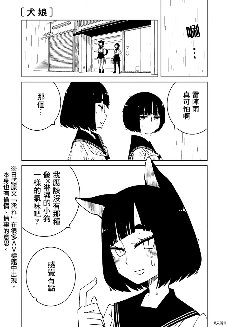 与异种族女子○○的故事[拷贝漫画]韩漫全集-第01话无删减无遮挡章节图片 