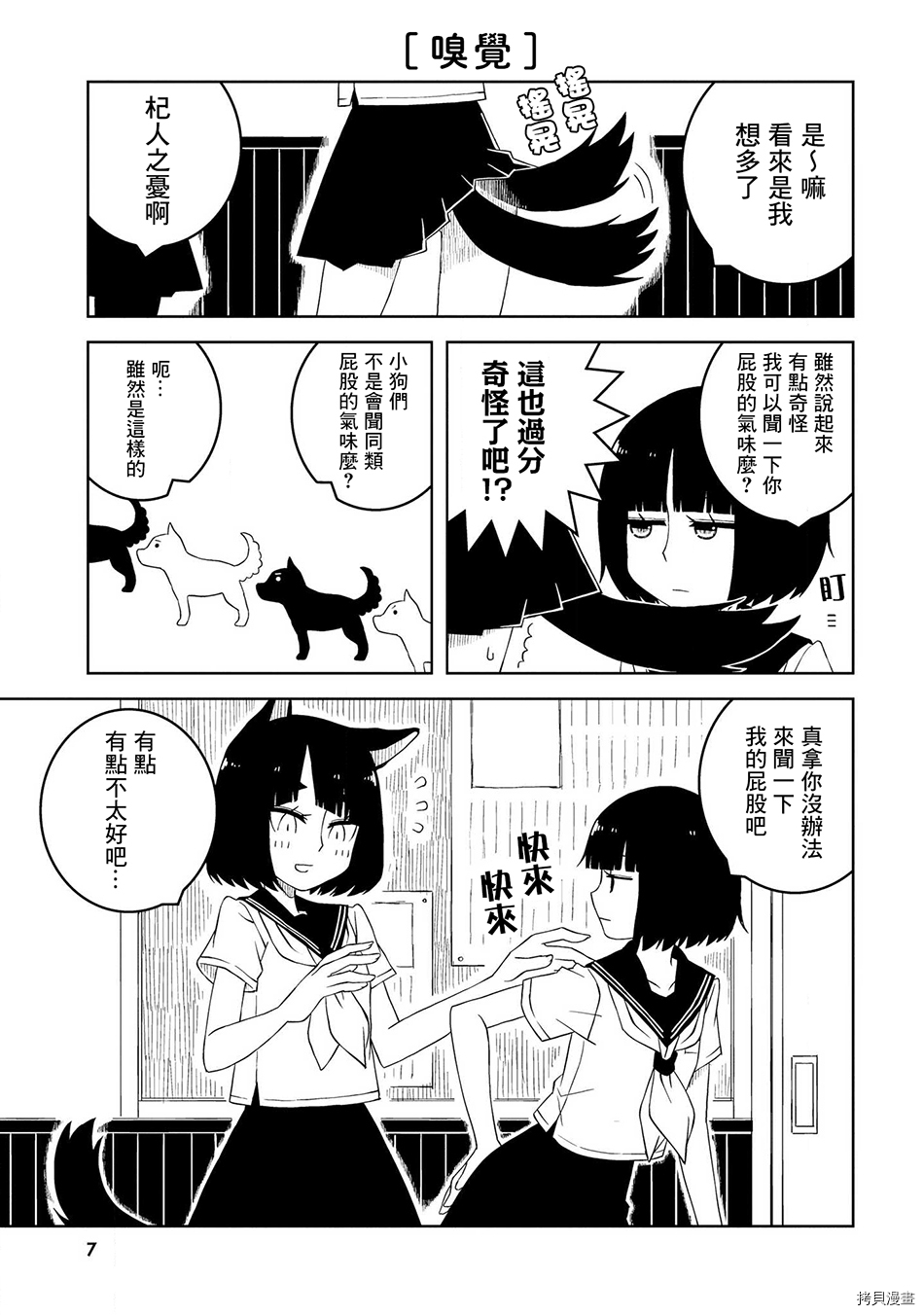 与异种族女子○○的故事[拷贝漫画]韩漫全集-第01话无删减无遮挡章节图片 
