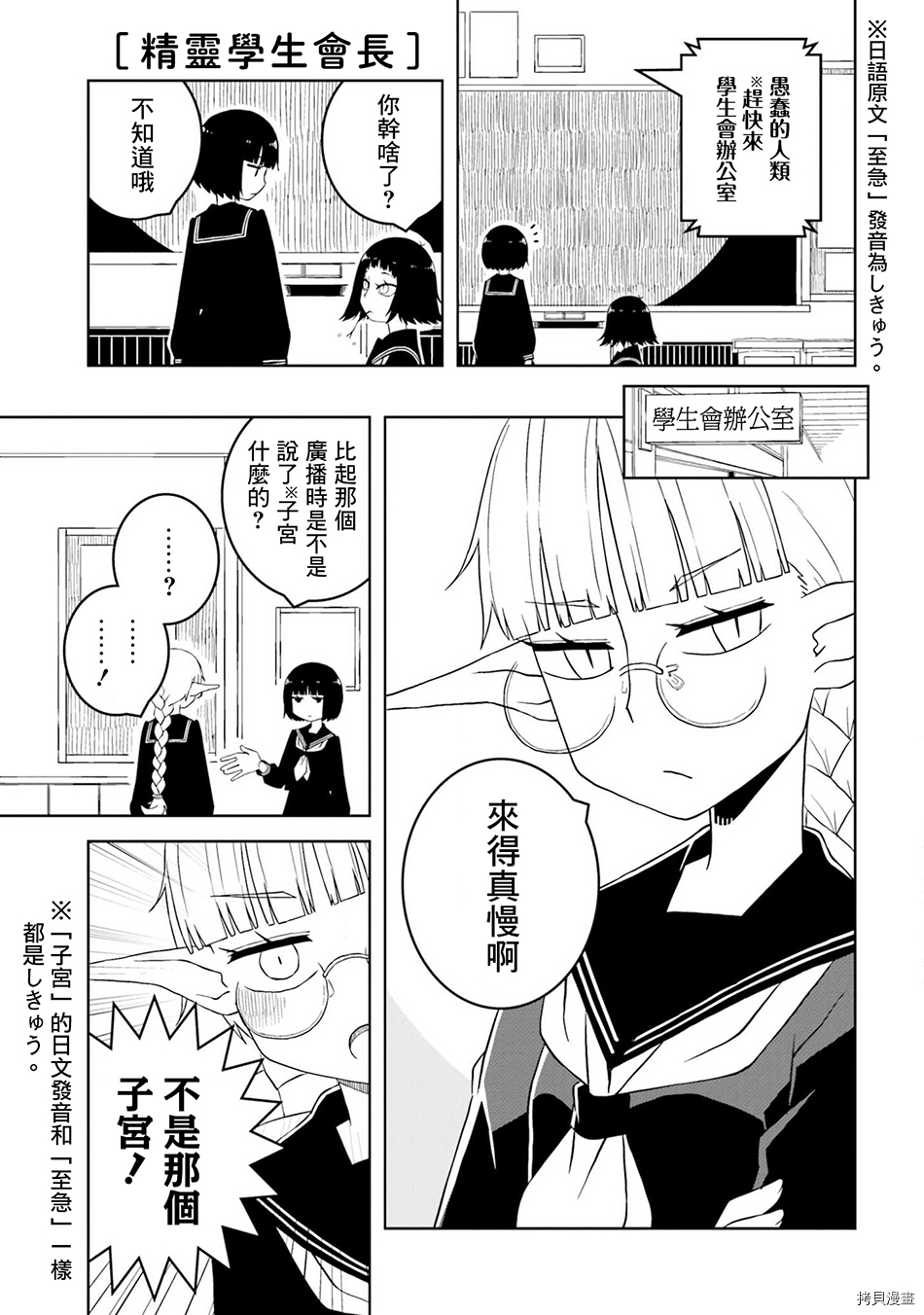 与异种族女子○○的故事[拷贝漫画]韩漫全集-第01话无删减无遮挡章节图片 