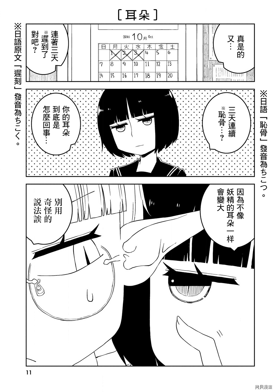 与异种族女子○○的故事[拷贝漫画]韩漫全集-第01话无删减无遮挡章节图片 