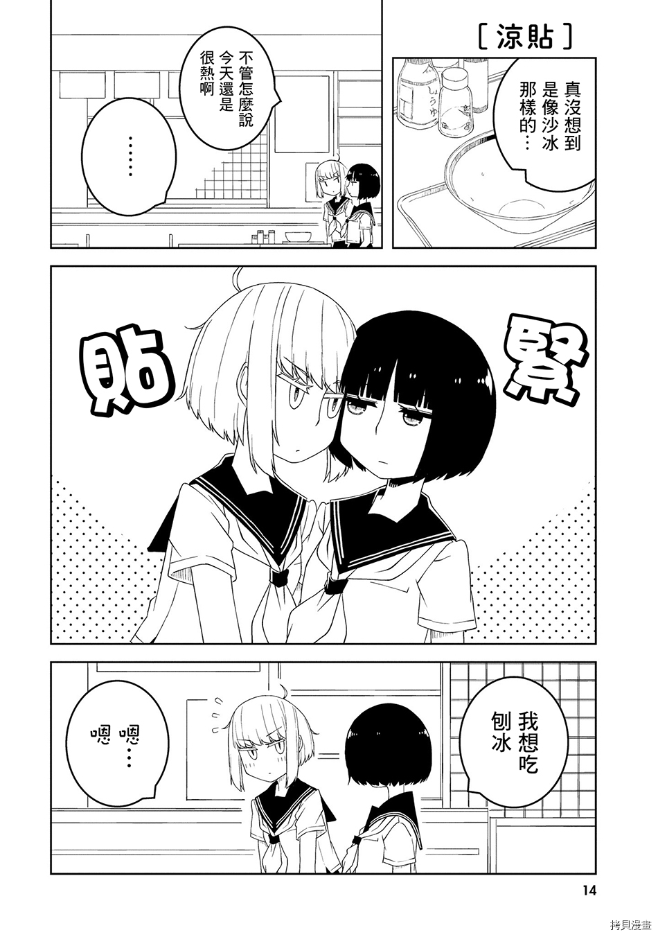 与异种族女子○○的故事[拷贝漫画]韩漫全集-第01话无删减无遮挡章节图片 