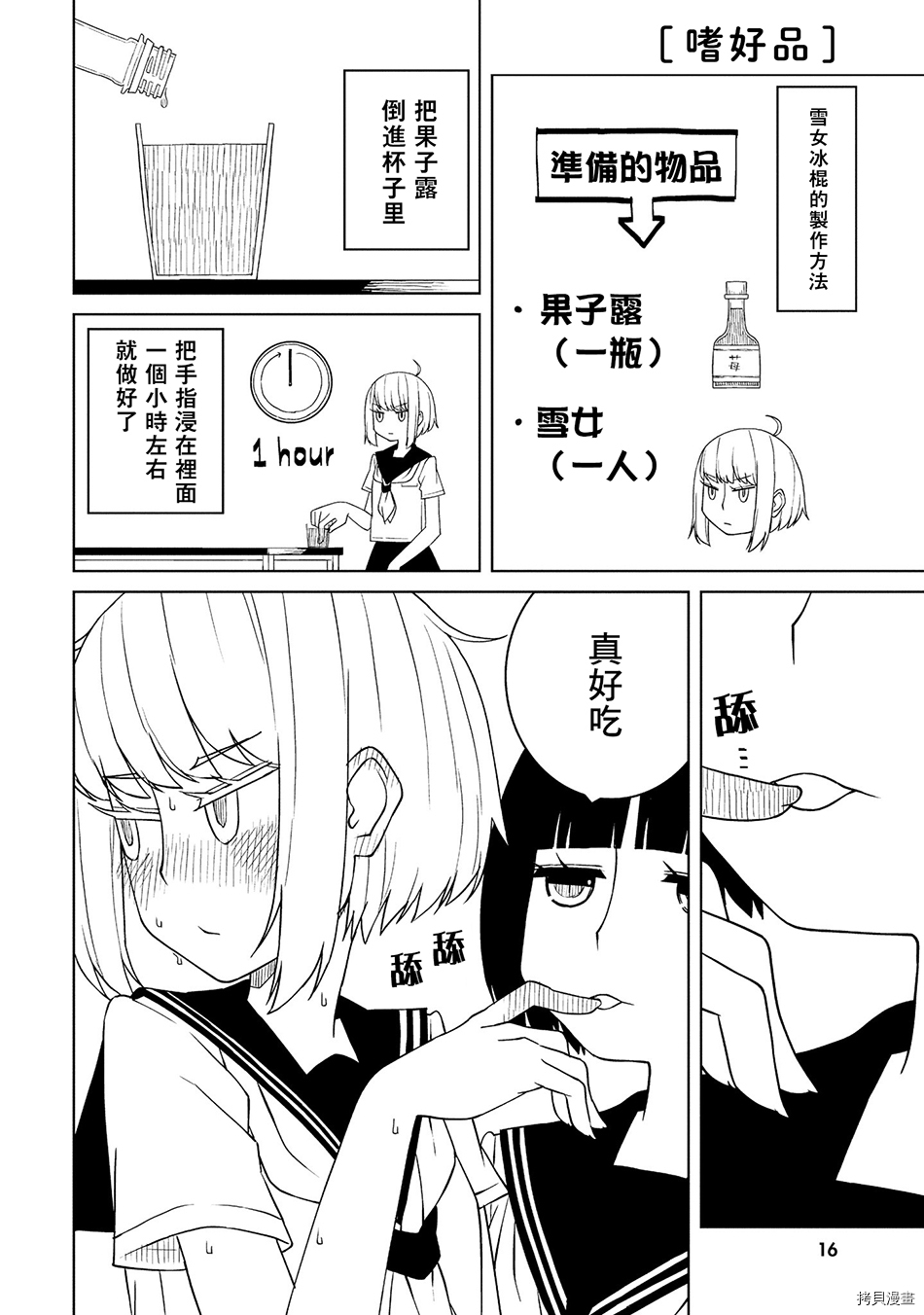 与异种族女子○○的故事[拷贝漫画]韩漫全集-第01话无删减无遮挡章节图片 