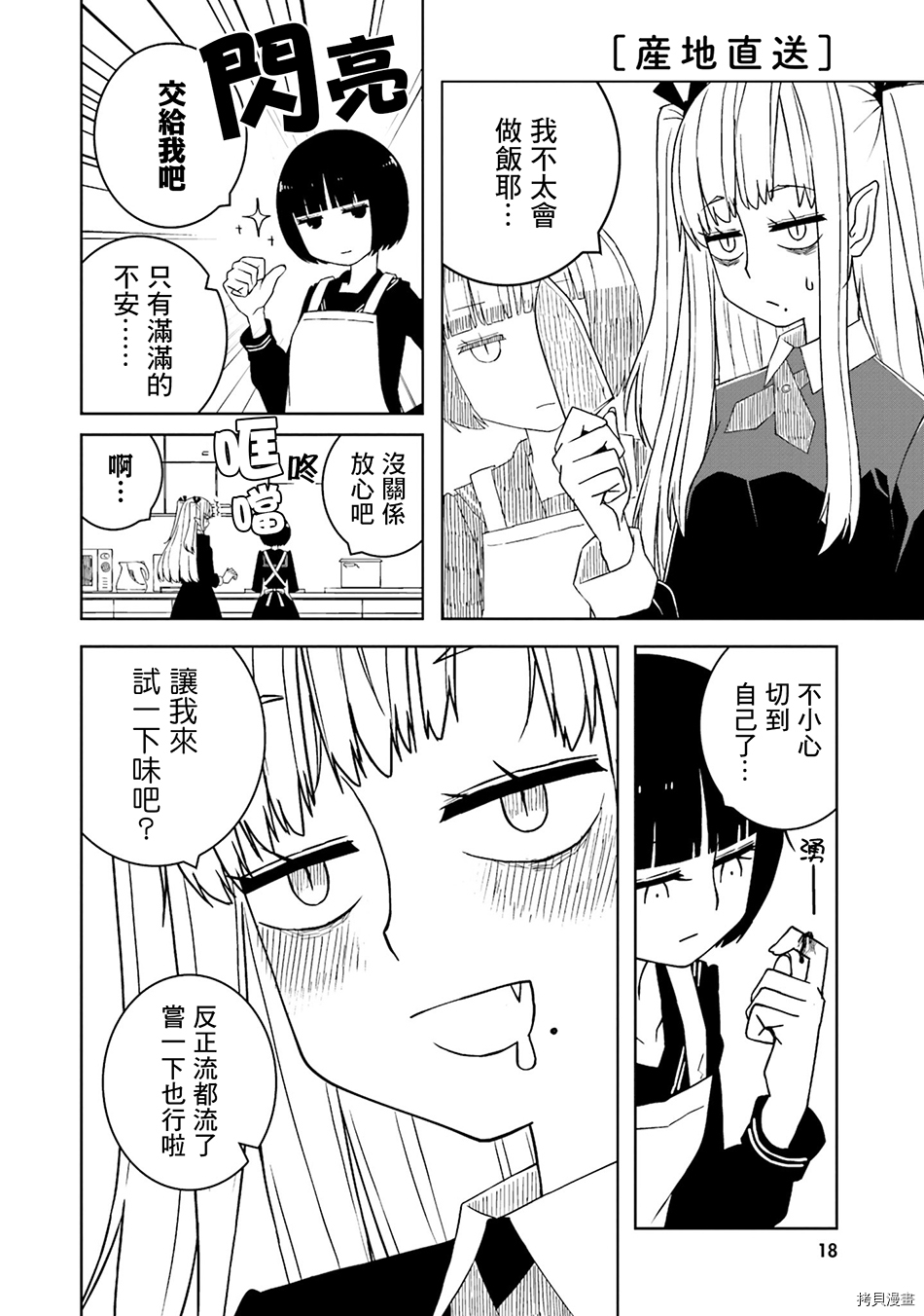 与异种族女子○○的故事[拷贝漫画]韩漫全集-第01话无删减无遮挡章节图片 