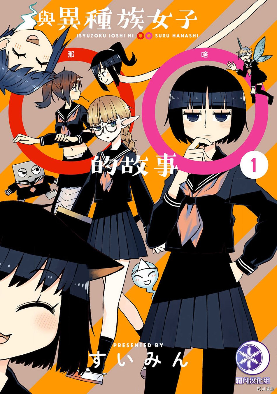 与异种族女子○○的故事[拷贝漫画]韩漫全集-第01话无删减无遮挡章节图片 