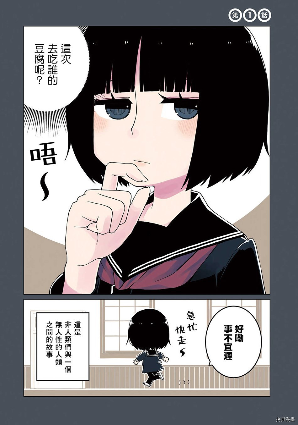 与异种族女子○○的故事[拷贝漫画]韩漫全集-第01话无删减无遮挡章节图片 
