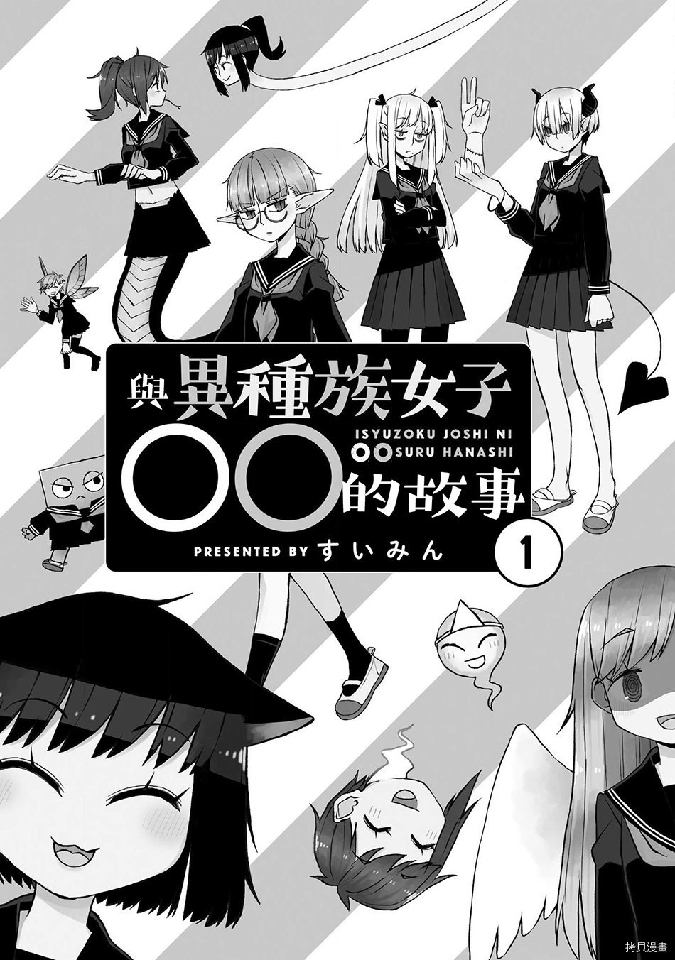 与异种族女子○○的故事[拷贝漫画]韩漫全集-第01话无删减无遮挡章节图片 