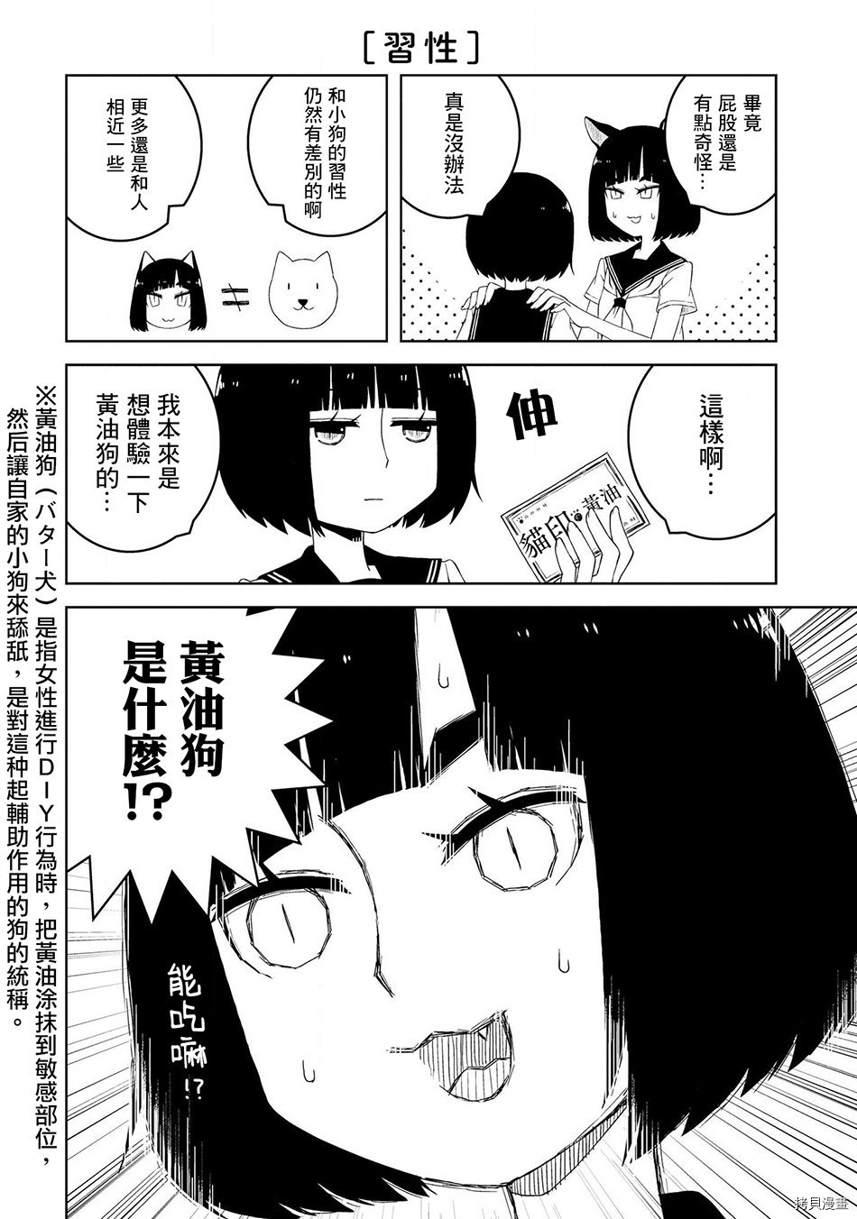 与异种族女子○○的故事[拷贝漫画]韩漫全集-第01话无删减无遮挡章节图片 