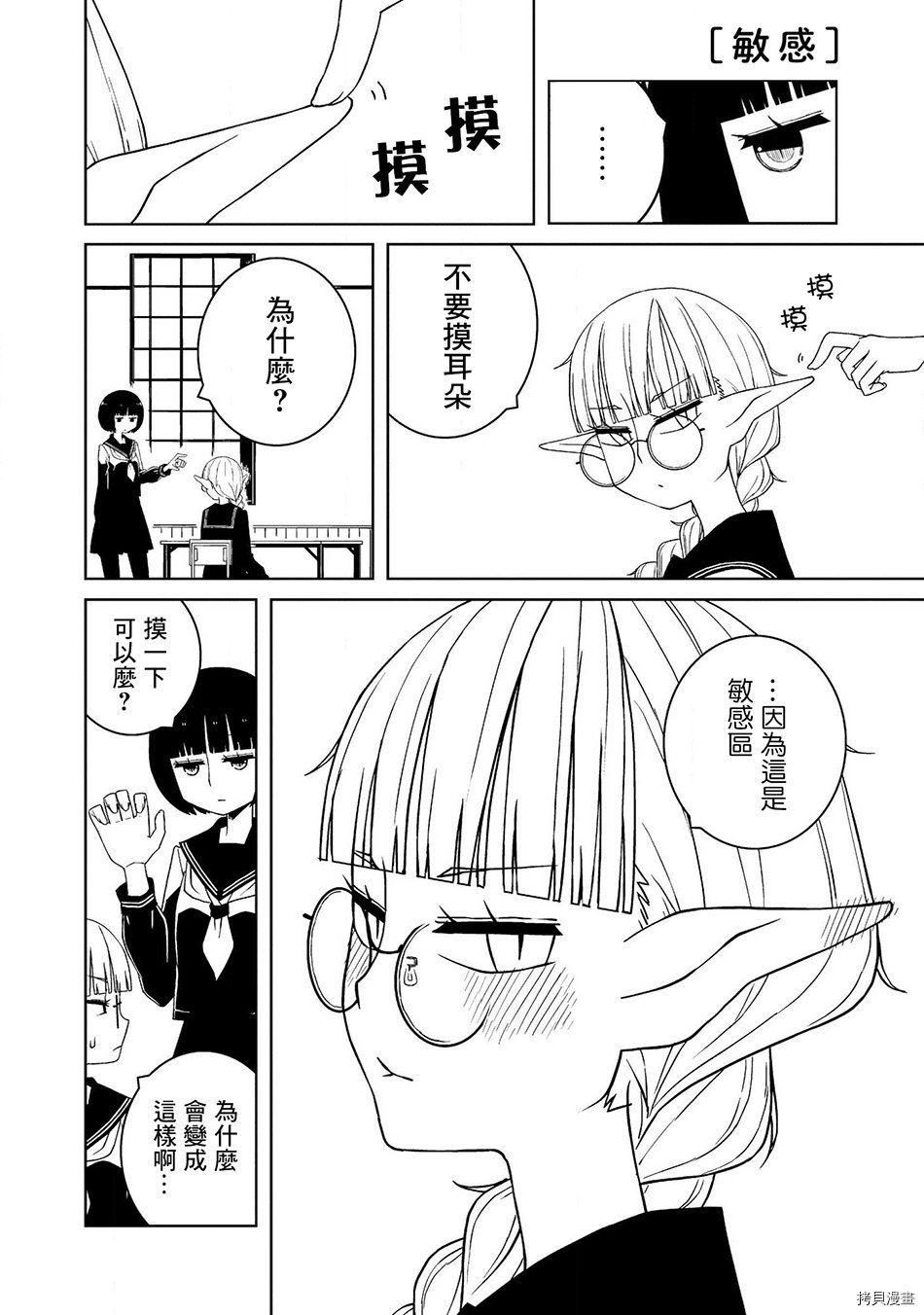 与异种族女子○○的故事[拷贝漫画]韩漫全集-第01话无删减无遮挡章节图片 