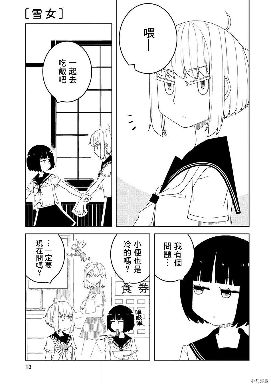 与异种族女子○○的故事[拷贝漫画]韩漫全集-第01话无删减无遮挡章节图片 