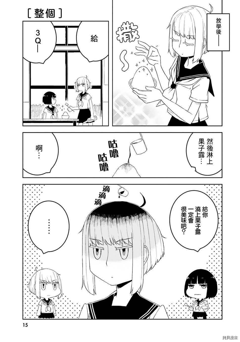 与异种族女子○○的故事[拷贝漫画]韩漫全集-第01话无删减无遮挡章节图片 