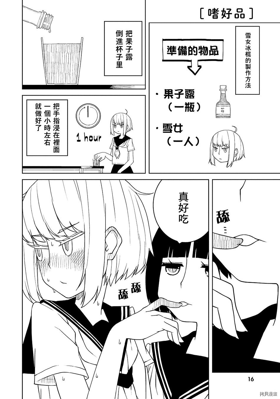 与异种族女子○○的故事[拷贝漫画]韩漫全集-第01话无删减无遮挡章节图片 
