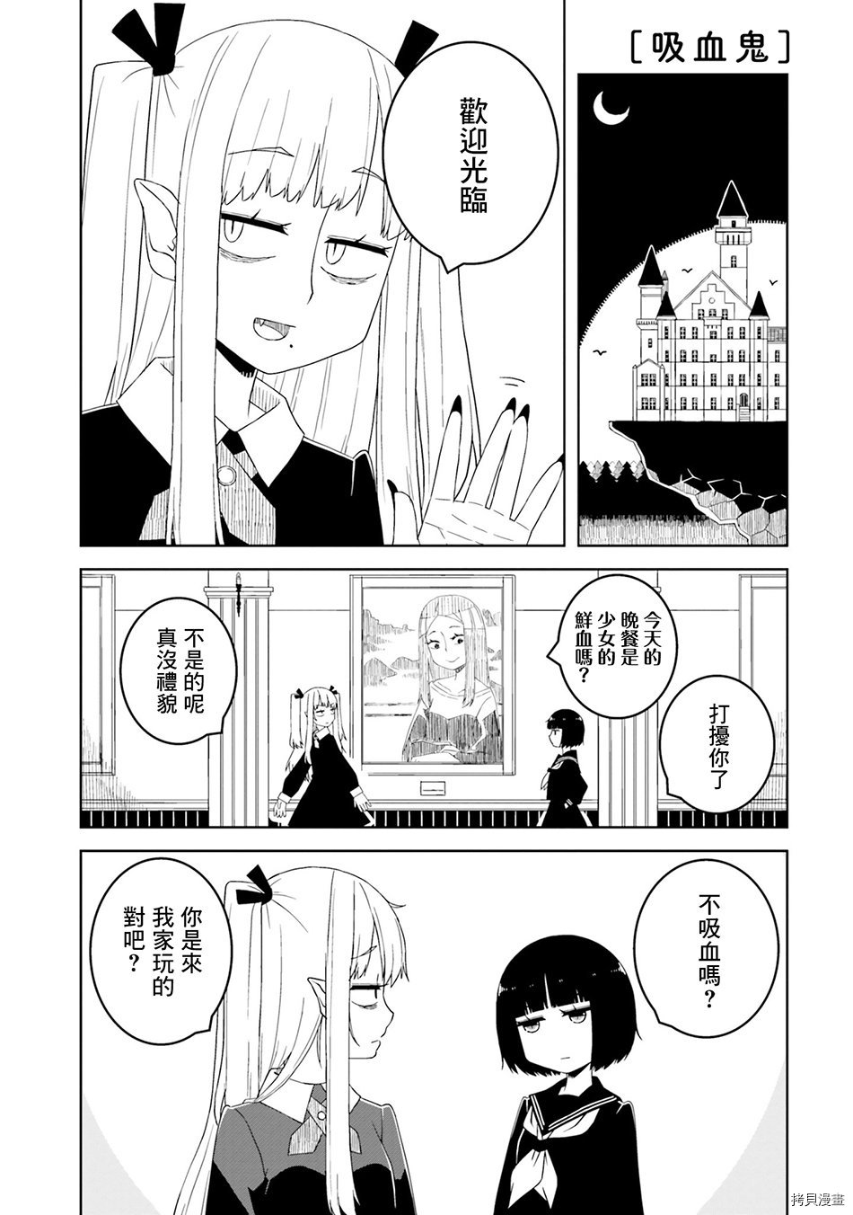 与异种族女子○○的故事[拷贝漫画]韩漫全集-第01话无删减无遮挡章节图片 
