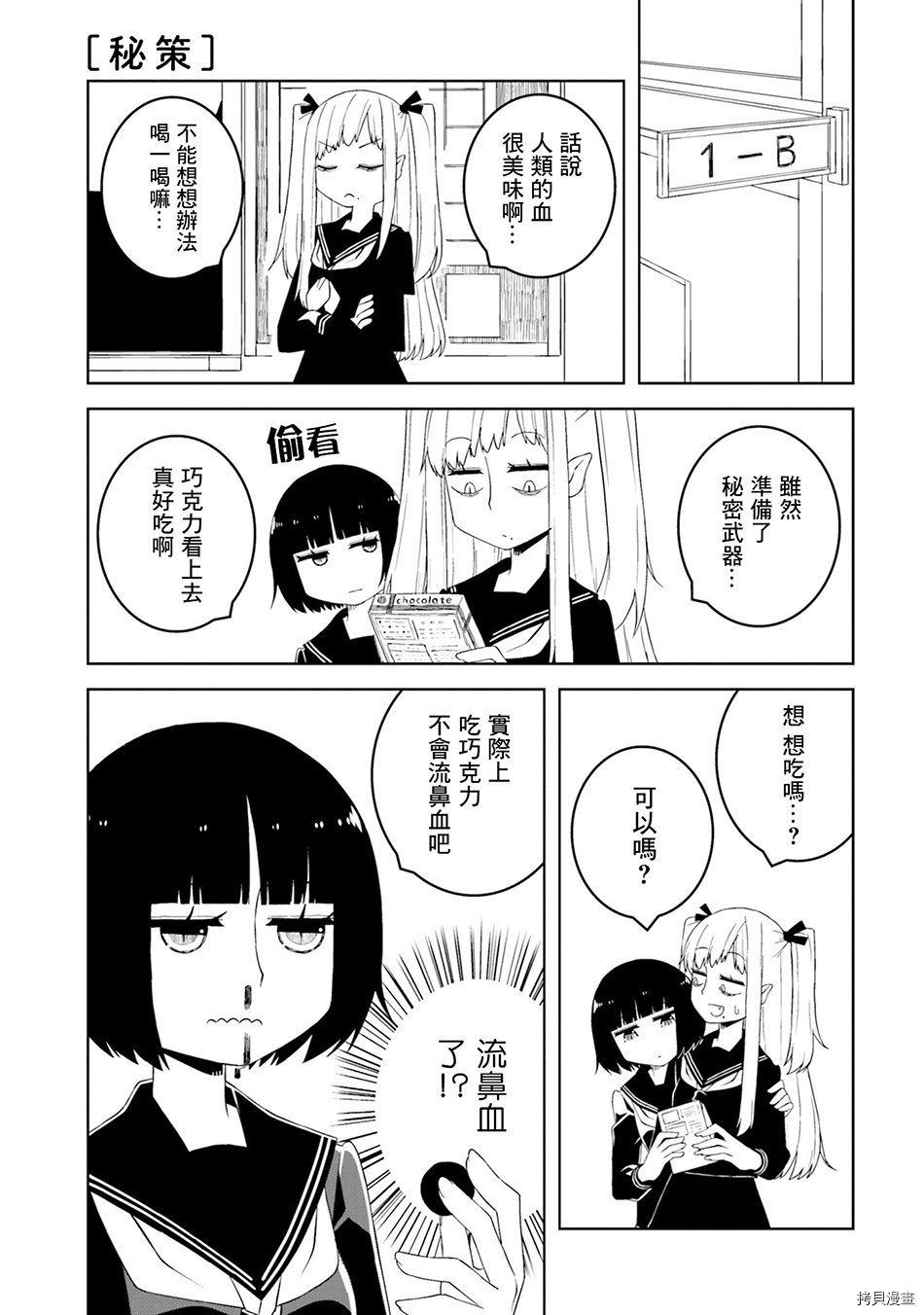 与异种族女子○○的故事[拷贝漫画]韩漫全集-第01话无删减无遮挡章节图片 