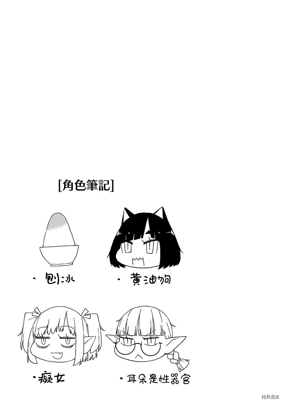 与异种族女子○○的故事[拷贝漫画]韩漫全集-第01话无删减无遮挡章节图片 