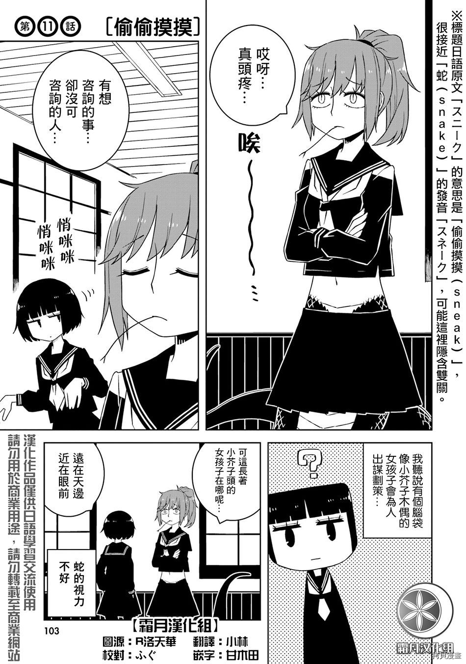 与异种族女子○○的故事[拷贝漫画]韩漫全集-第11话无删减无遮挡章节图片 
