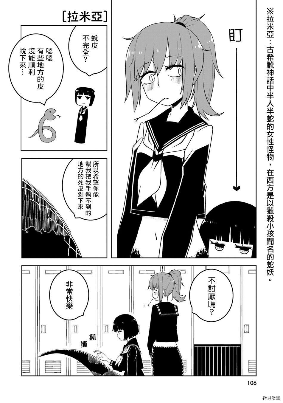 与异种族女子○○的故事[拷贝漫画]韩漫全集-第11话无删减无遮挡章节图片 