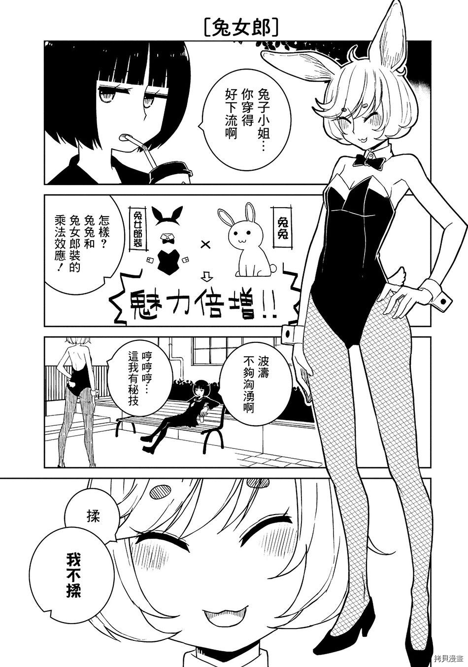 与异种族女子○○的故事[拷贝漫画]韩漫全集-第11话无删减无遮挡章节图片 