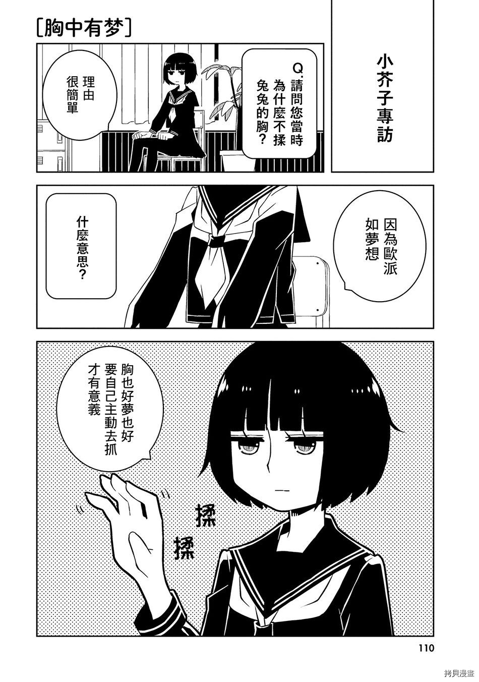 与异种族女子○○的故事[拷贝漫画]韩漫全集-第11话无删减无遮挡章节图片 
