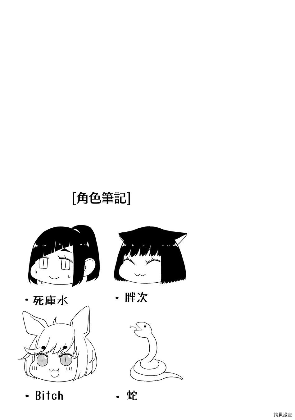与异种族女子○○的故事[拷贝漫画]韩漫全集-第11话无删减无遮挡章节图片 