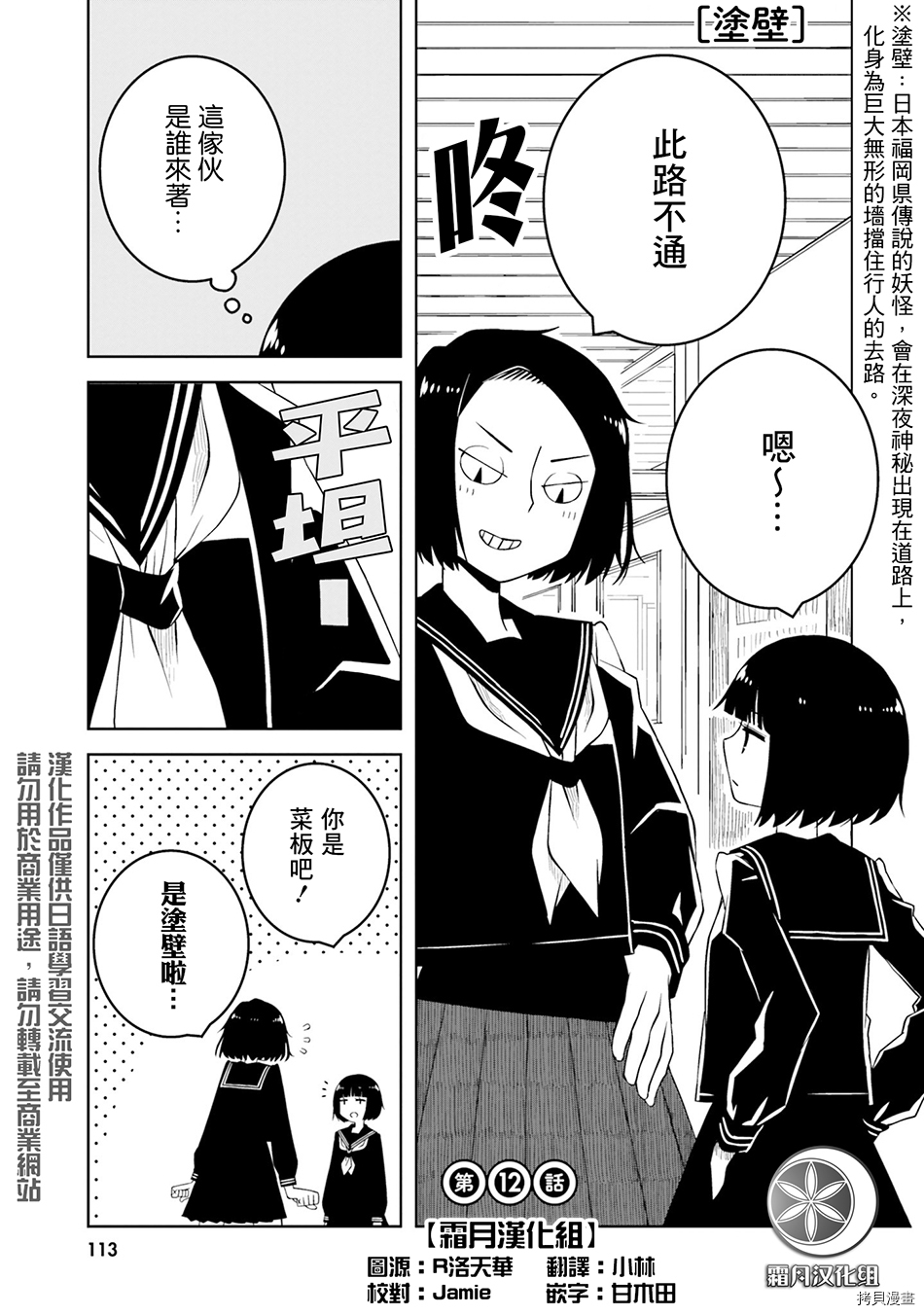 与异种族女子○○的故事[拷贝漫画]韩漫全集-第12话无删减无遮挡章节图片 