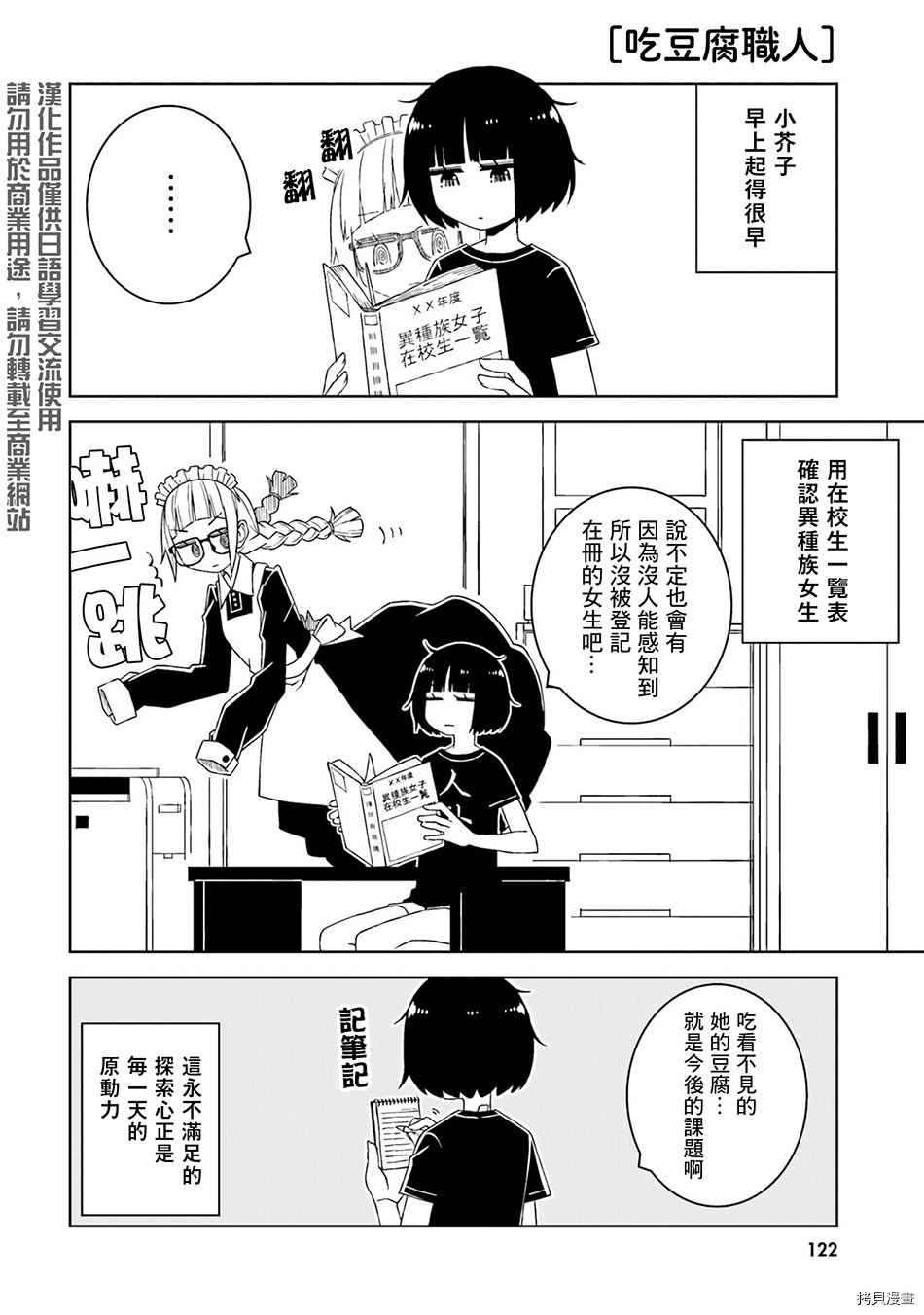 与异种族女子○○的故事[拷贝漫画]韩漫全集-第13话无删减无遮挡章节图片 