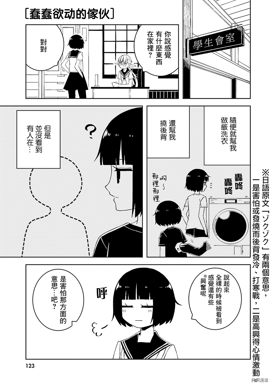 与异种族女子○○的故事[拷贝漫画]韩漫全集-第13话无删减无遮挡章节图片 