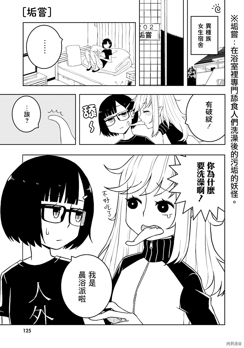 与异种族女子○○的故事[拷贝漫画]韩漫全集-第13话无删减无遮挡章节图片 