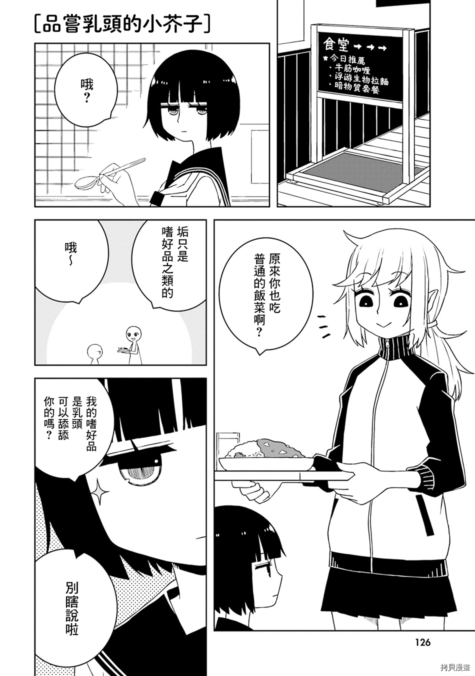 与异种族女子○○的故事[拷贝漫画]韩漫全集-第13话无删减无遮挡章节图片 