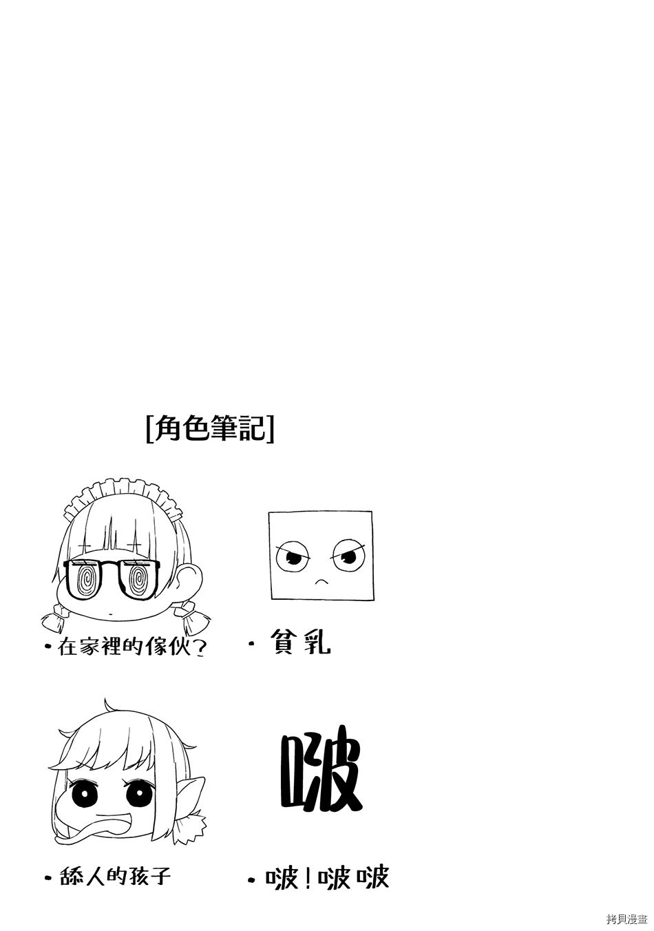 与异种族女子○○的故事[拷贝漫画]韩漫全集-第13话无删减无遮挡章节图片 