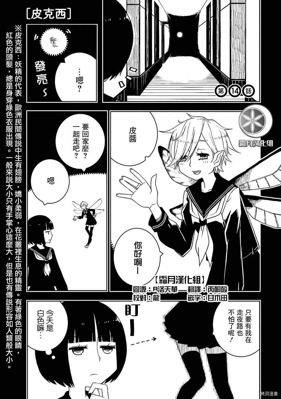与异种族女子○○的故事[拷贝漫画]韩漫全集-第14话无删减无遮挡章节图片 