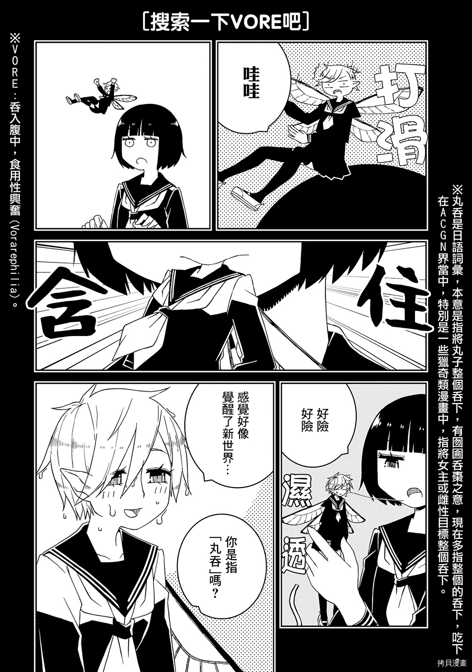与异种族女子○○的故事[拷贝漫画]韩漫全集-第14话无删减无遮挡章节图片 