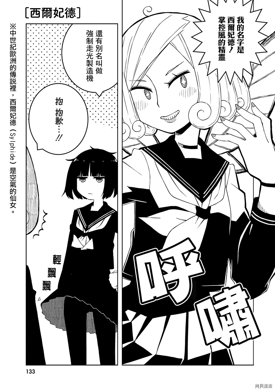 与异种族女子○○的故事[拷贝漫画]韩漫全集-第14话无删减无遮挡章节图片 