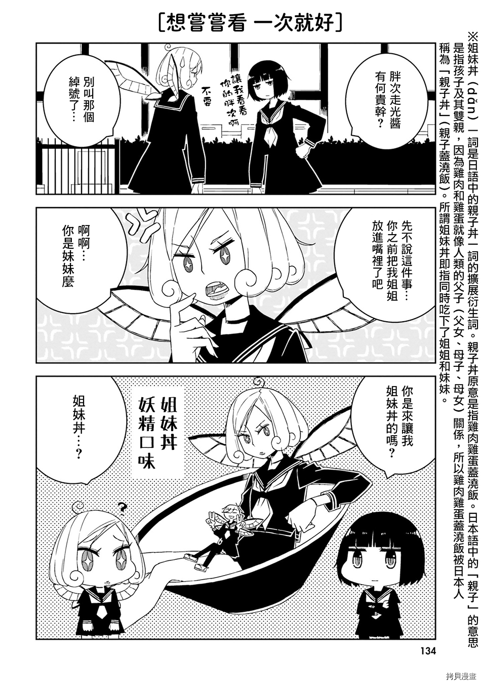 与异种族女子○○的故事[拷贝漫画]韩漫全集-第14话无删减无遮挡章节图片 