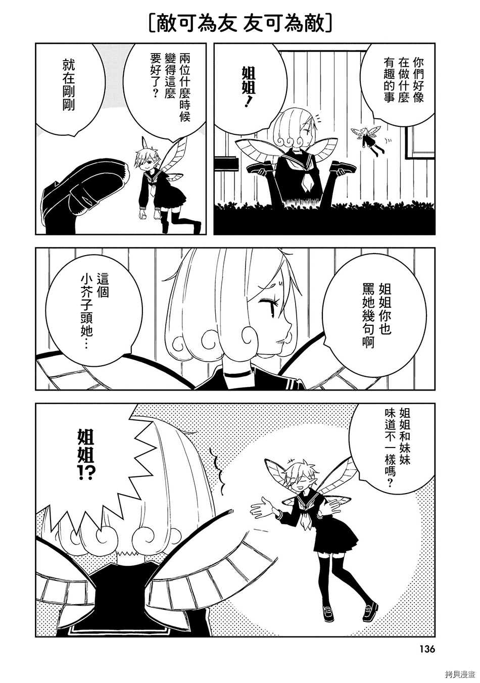 与异种族女子○○的故事[拷贝漫画]韩漫全集-第14话无删减无遮挡章节图片 