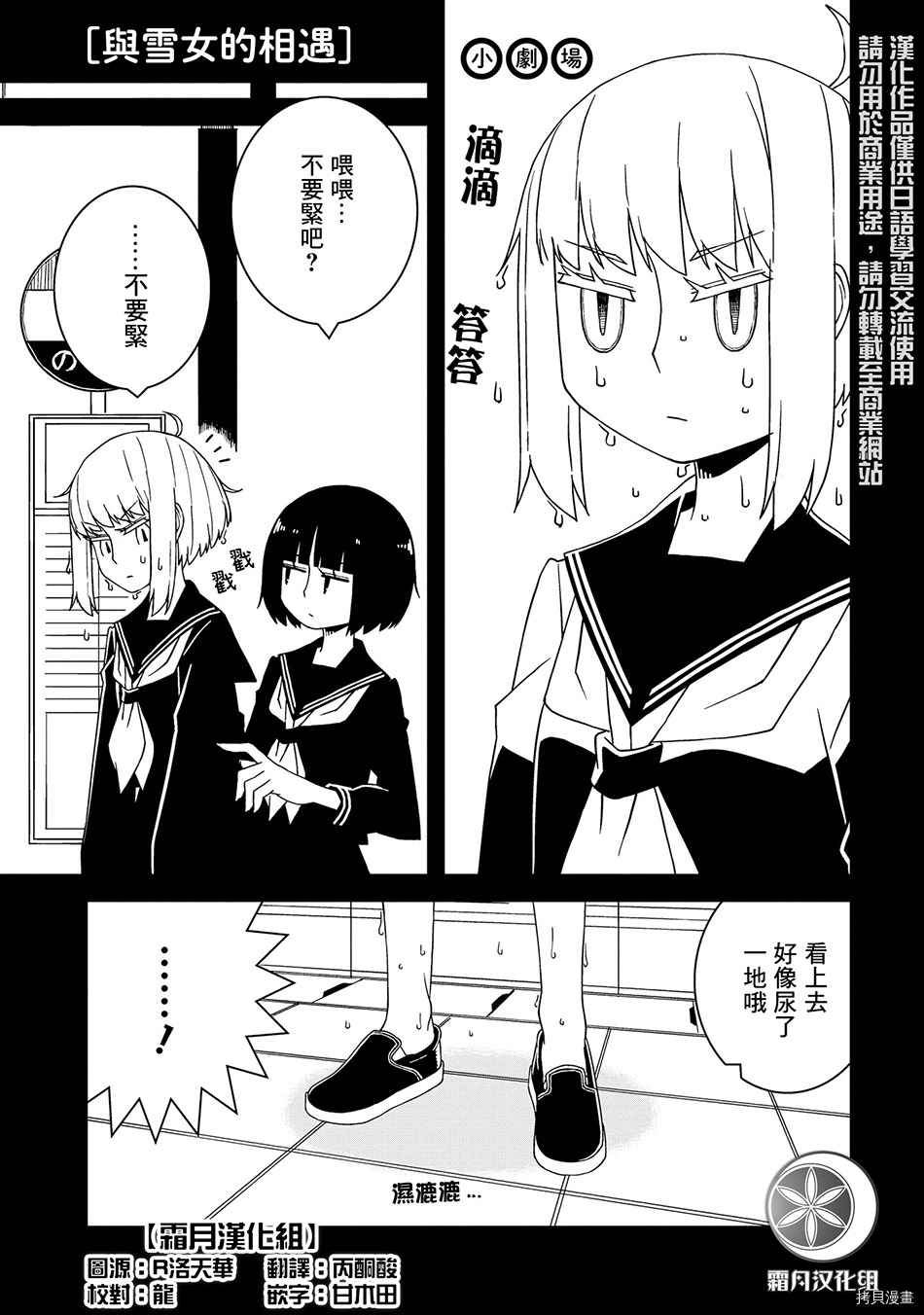 与异种族女子○○的故事[拷贝漫画]韩漫全集-01卷附录无删减无遮挡章节图片 