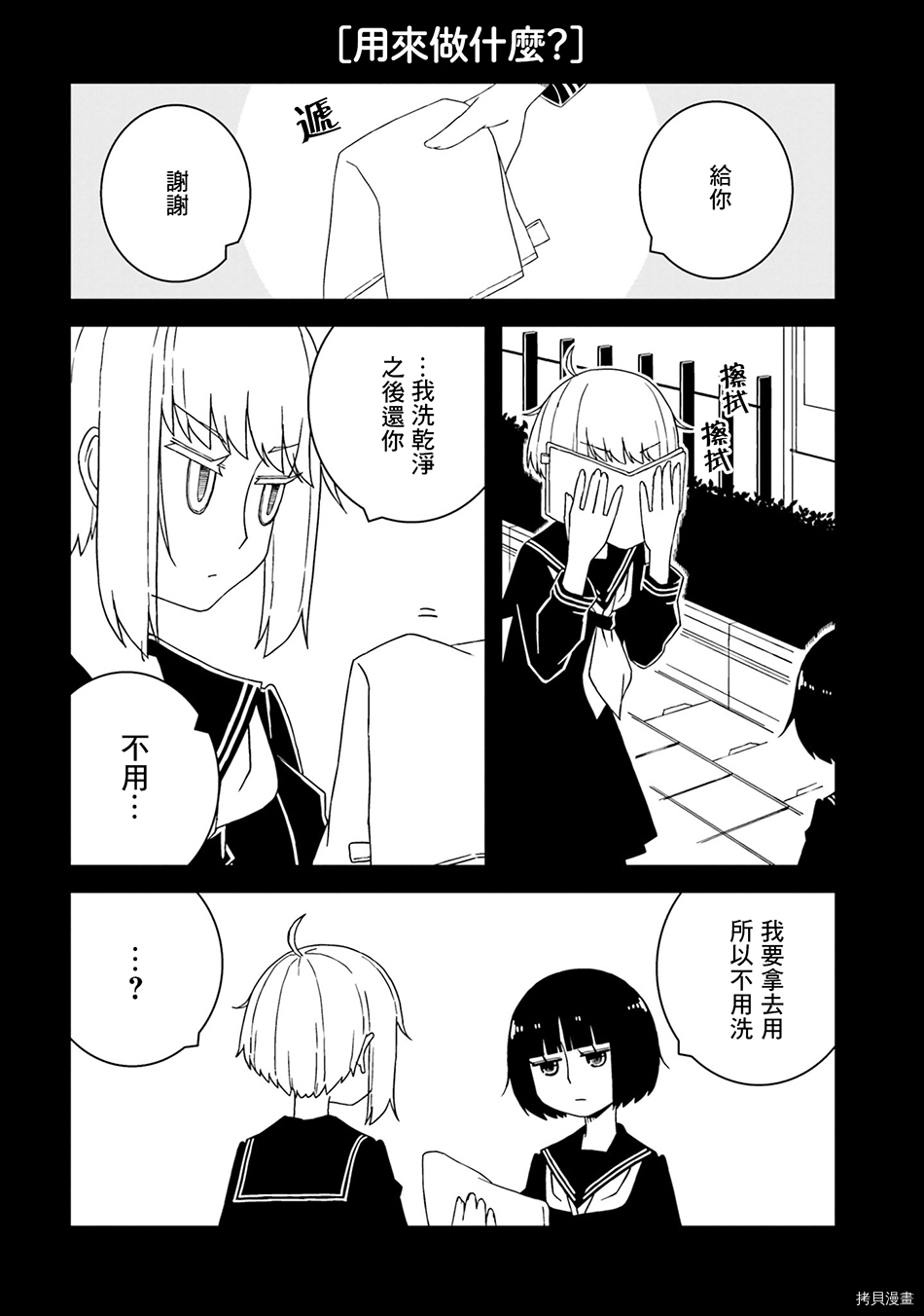 与异种族女子○○的故事[拷贝漫画]韩漫全集-01卷附录无删减无遮挡章节图片 