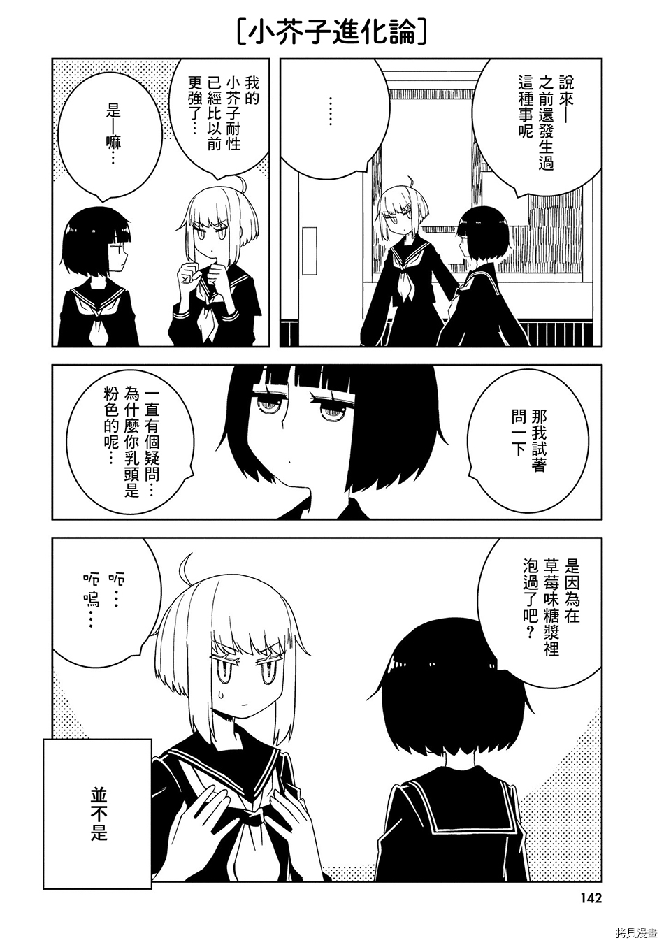与异种族女子○○的故事[拷贝漫画]韩漫全集-01卷附录无删减无遮挡章节图片 