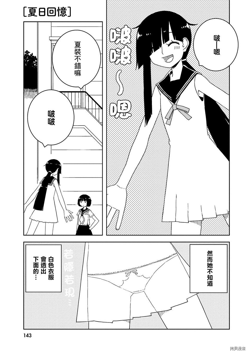 与异种族女子○○的故事[拷贝漫画]韩漫全集-01卷附录无删减无遮挡章节图片 