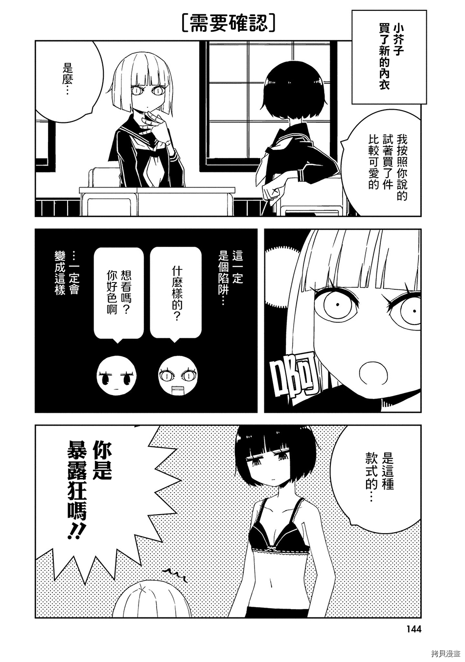 与异种族女子○○的故事[拷贝漫画]韩漫全集-01卷附录无删减无遮挡章节图片 
