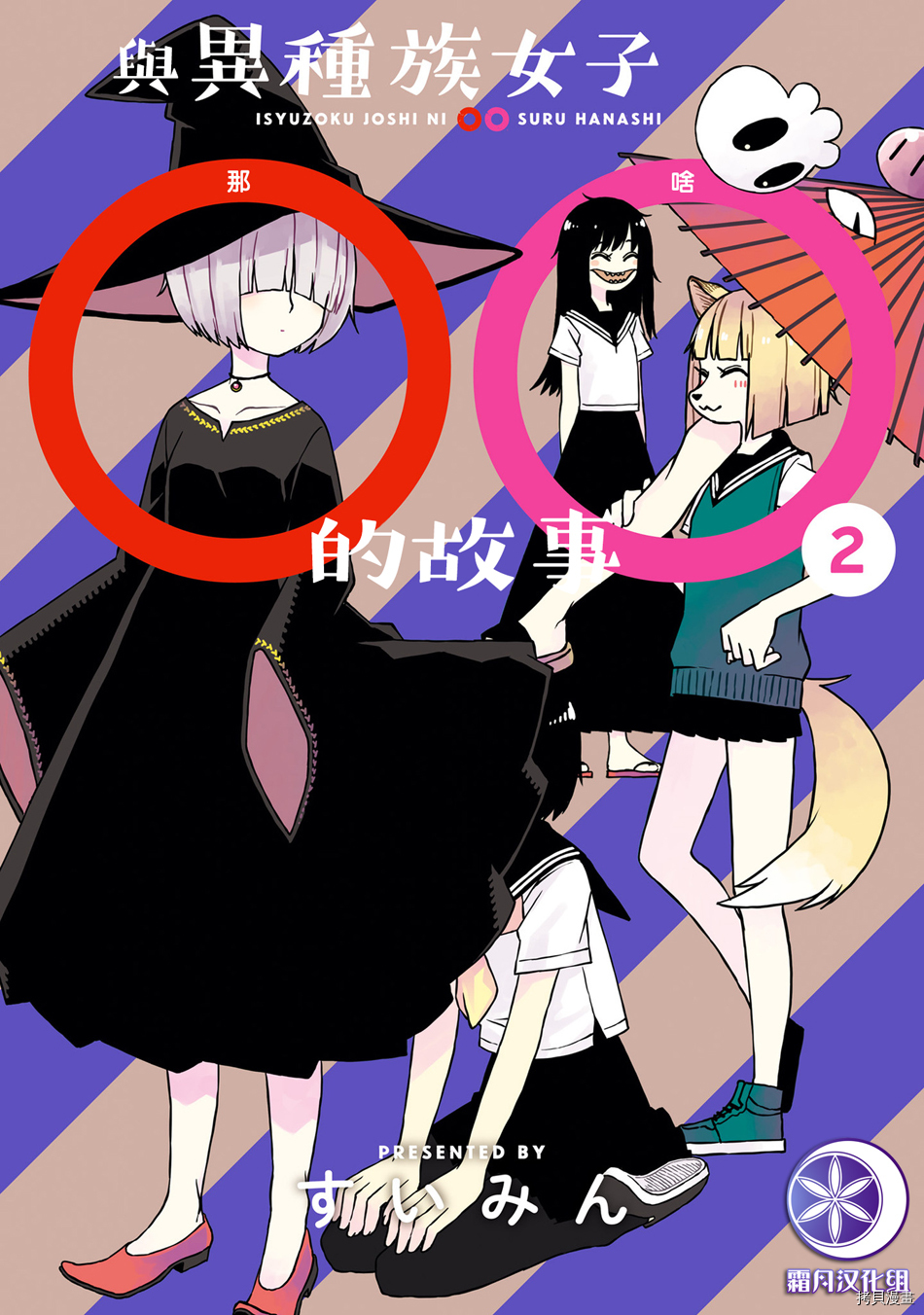 与异种族女子○○的故事[拷贝漫画]韩漫全集-第15话无删减无遮挡章节图片 