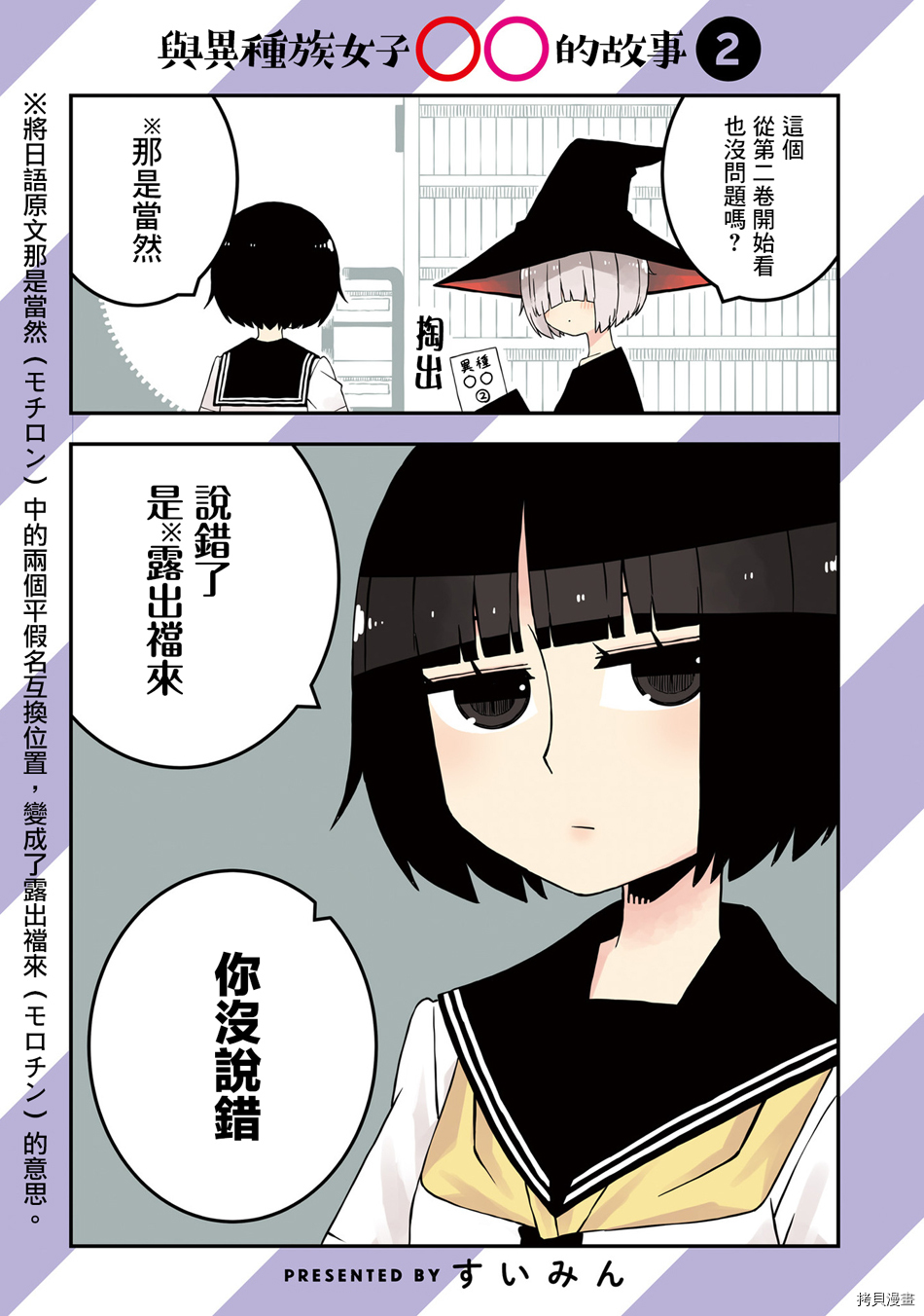 与异种族女子○○的故事[拷贝漫画]韩漫全集-第15话无删减无遮挡章节图片 