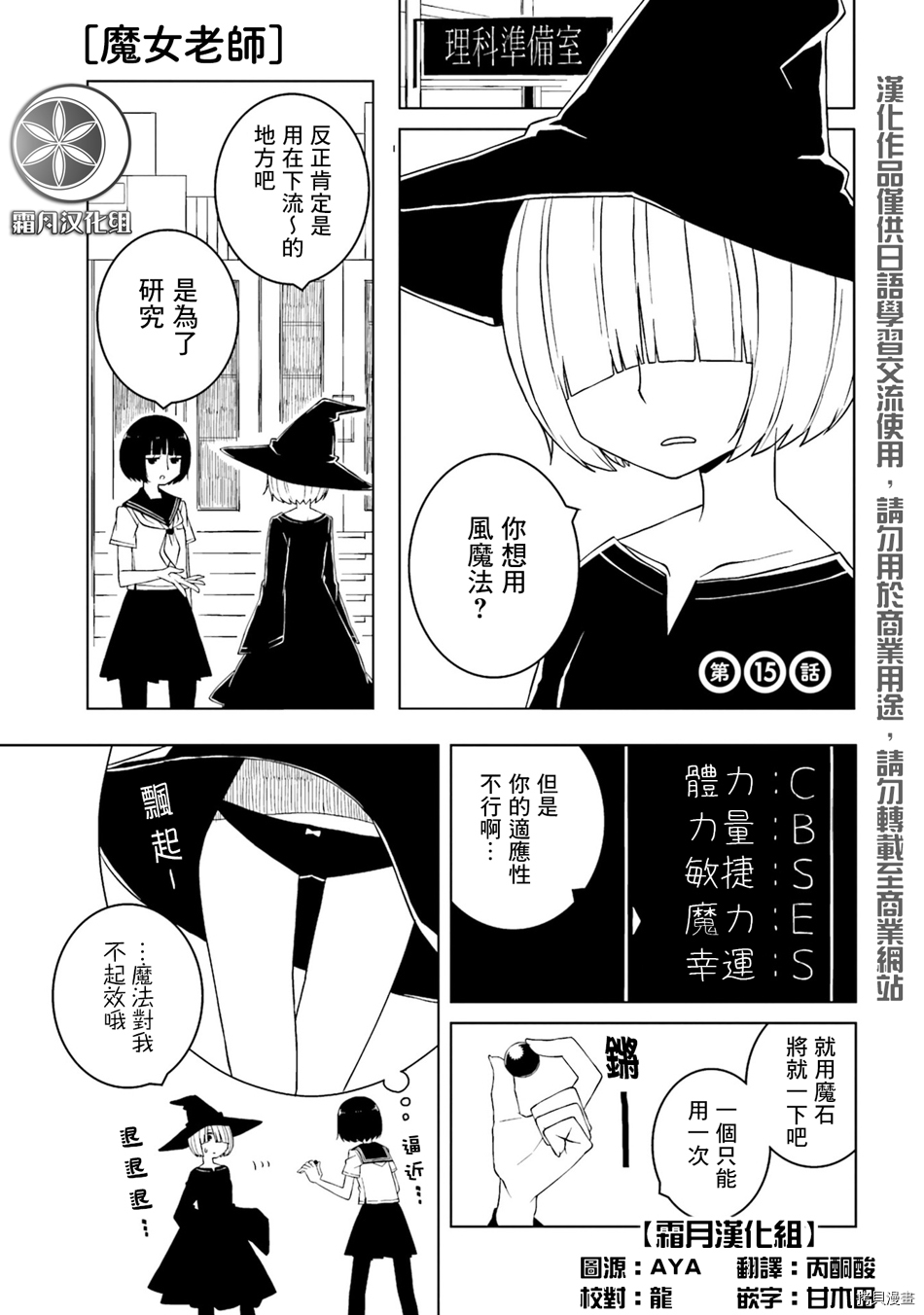 与异种族女子○○的故事[拷贝漫画]韩漫全集-第15话无删减无遮挡章节图片 