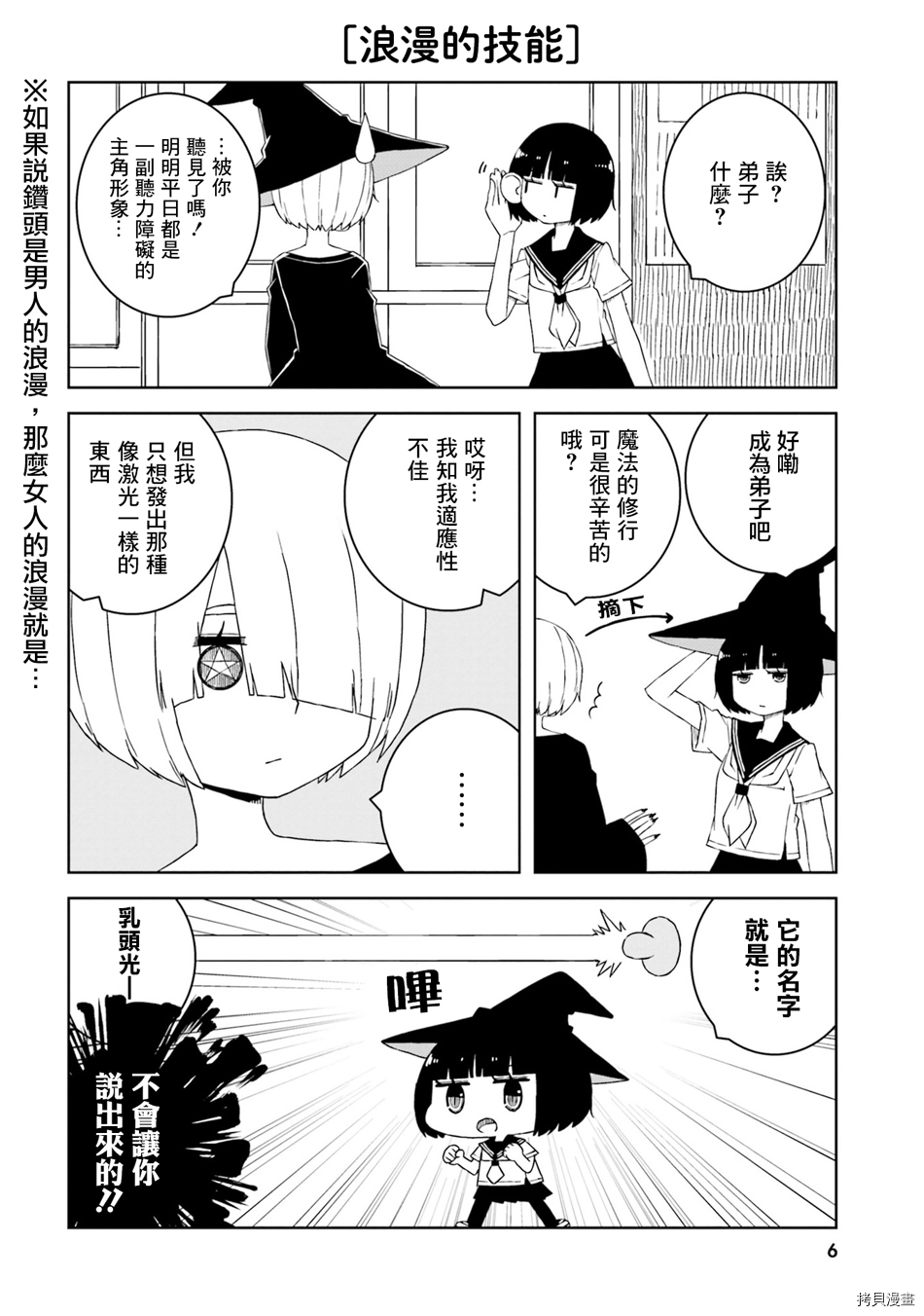 与异种族女子○○的故事[拷贝漫画]韩漫全集-第15话无删减无遮挡章节图片 
