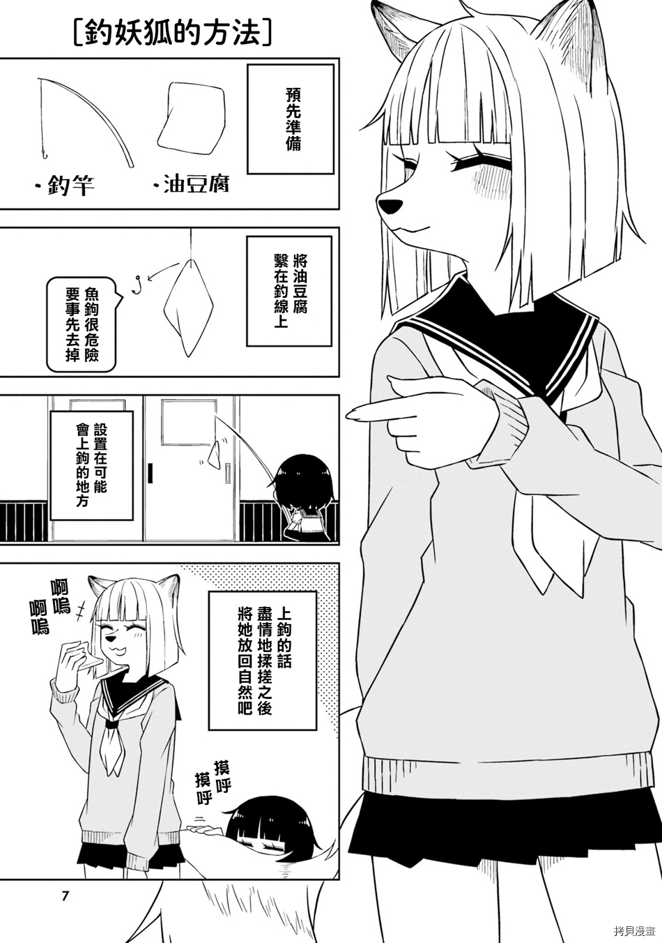 与异种族女子○○的故事[拷贝漫画]韩漫全集-第15话无删减无遮挡章节图片 