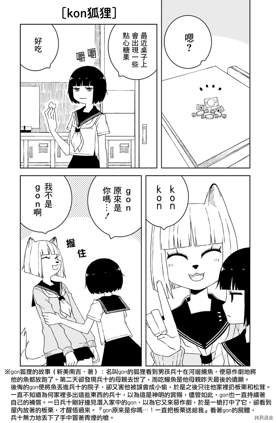 与异种族女子○○的故事[拷贝漫画]韩漫全集-第15话无删减无遮挡章节图片 
