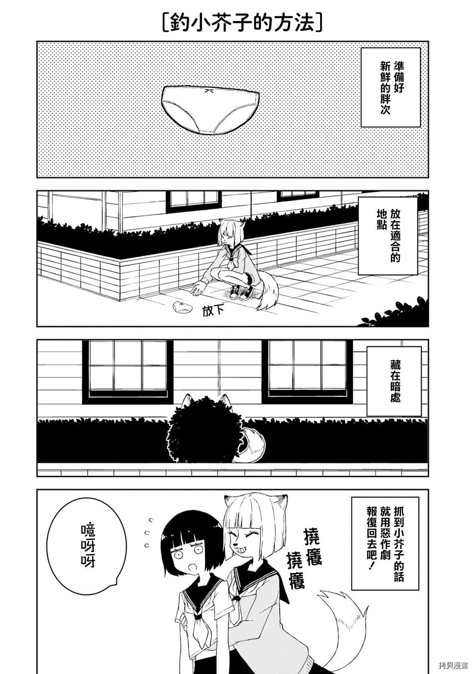 与异种族女子○○的故事[拷贝漫画]韩漫全集-第15话无删减无遮挡章节图片 