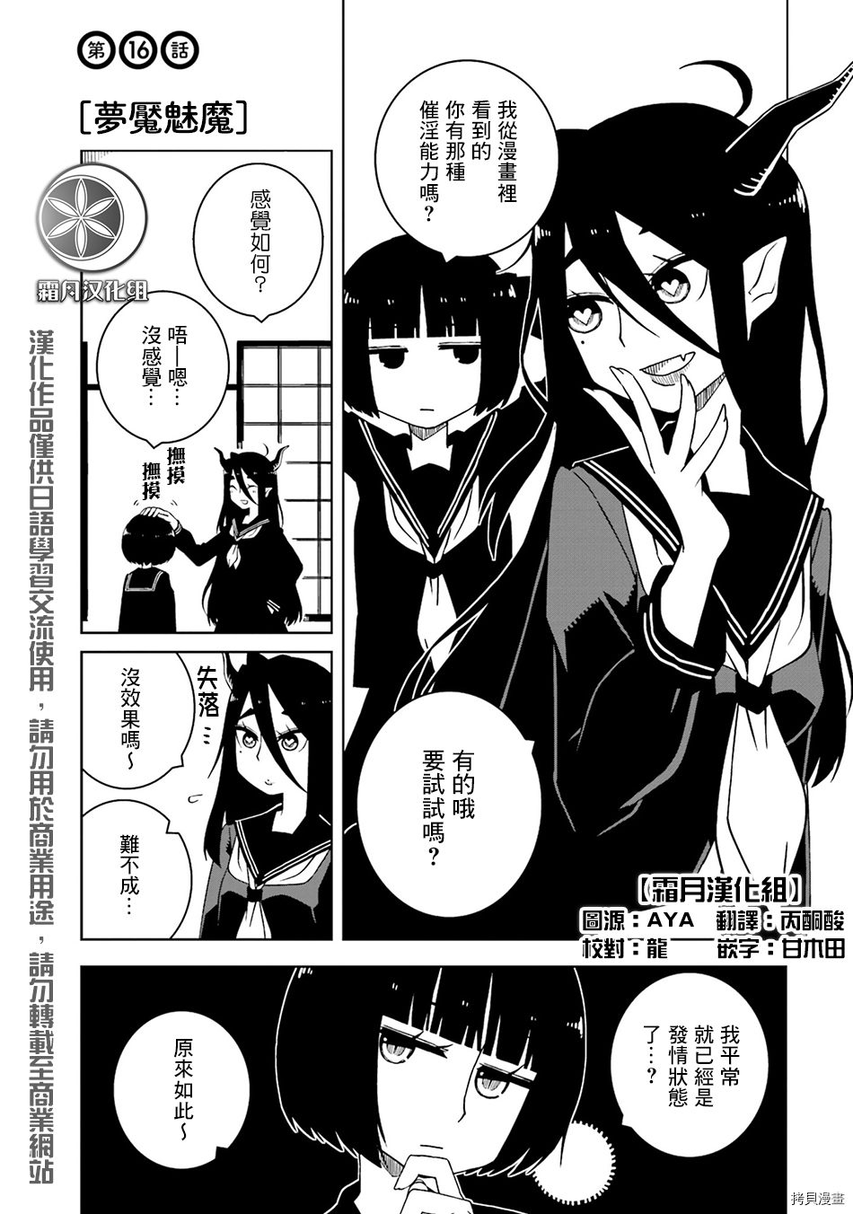 与异种族女子○○的故事[拷贝漫画]韩漫全集-第16话无删减无遮挡章节图片 
