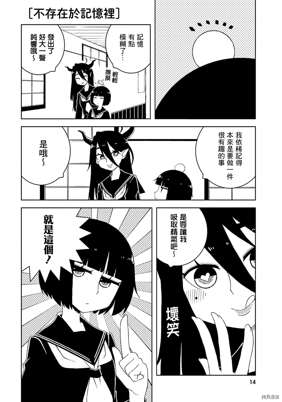 与异种族女子○○的故事[拷贝漫画]韩漫全集-第16话无删减无遮挡章节图片 